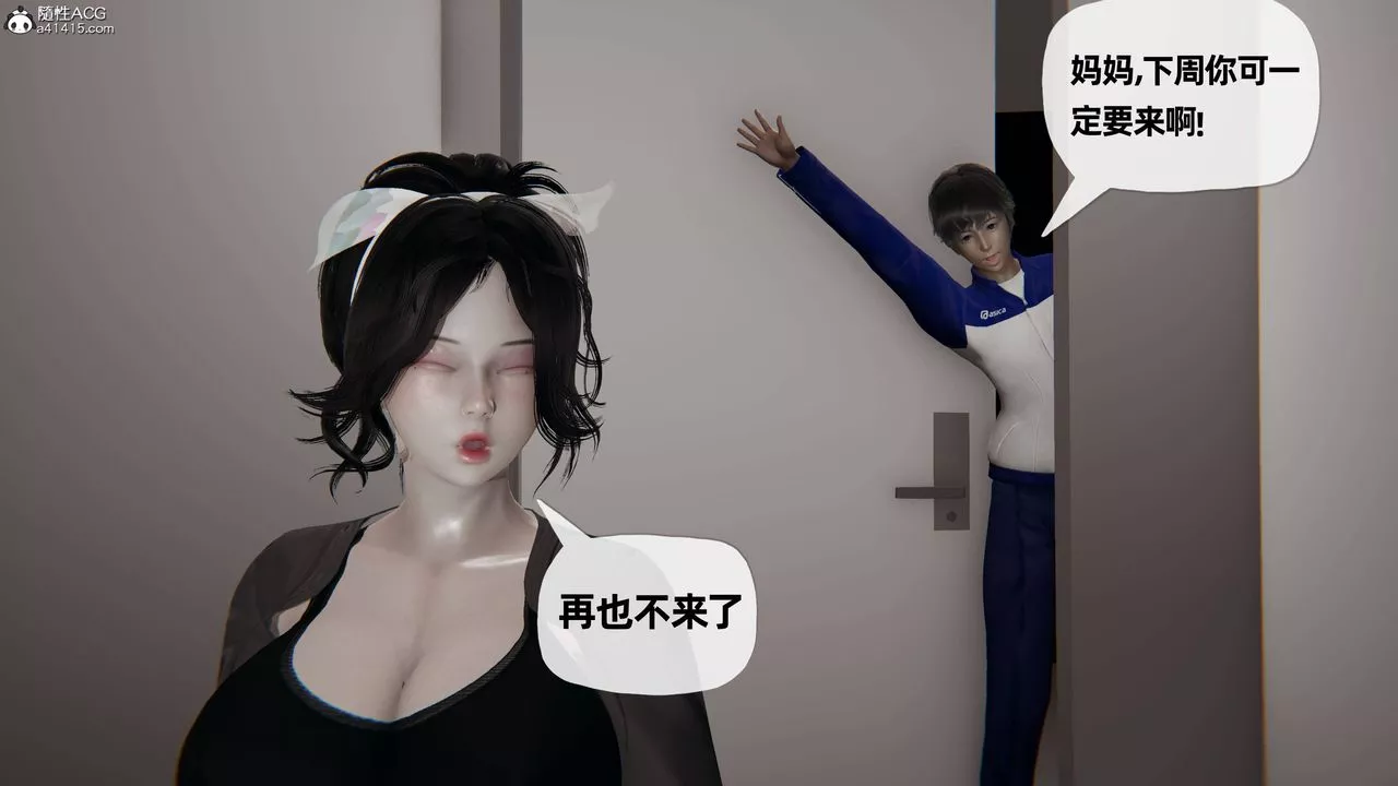 [3D]妈妈是健身教练-第24话 - 图片 19