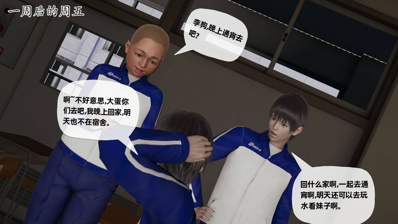 [3D]妈妈是健身教练第24话