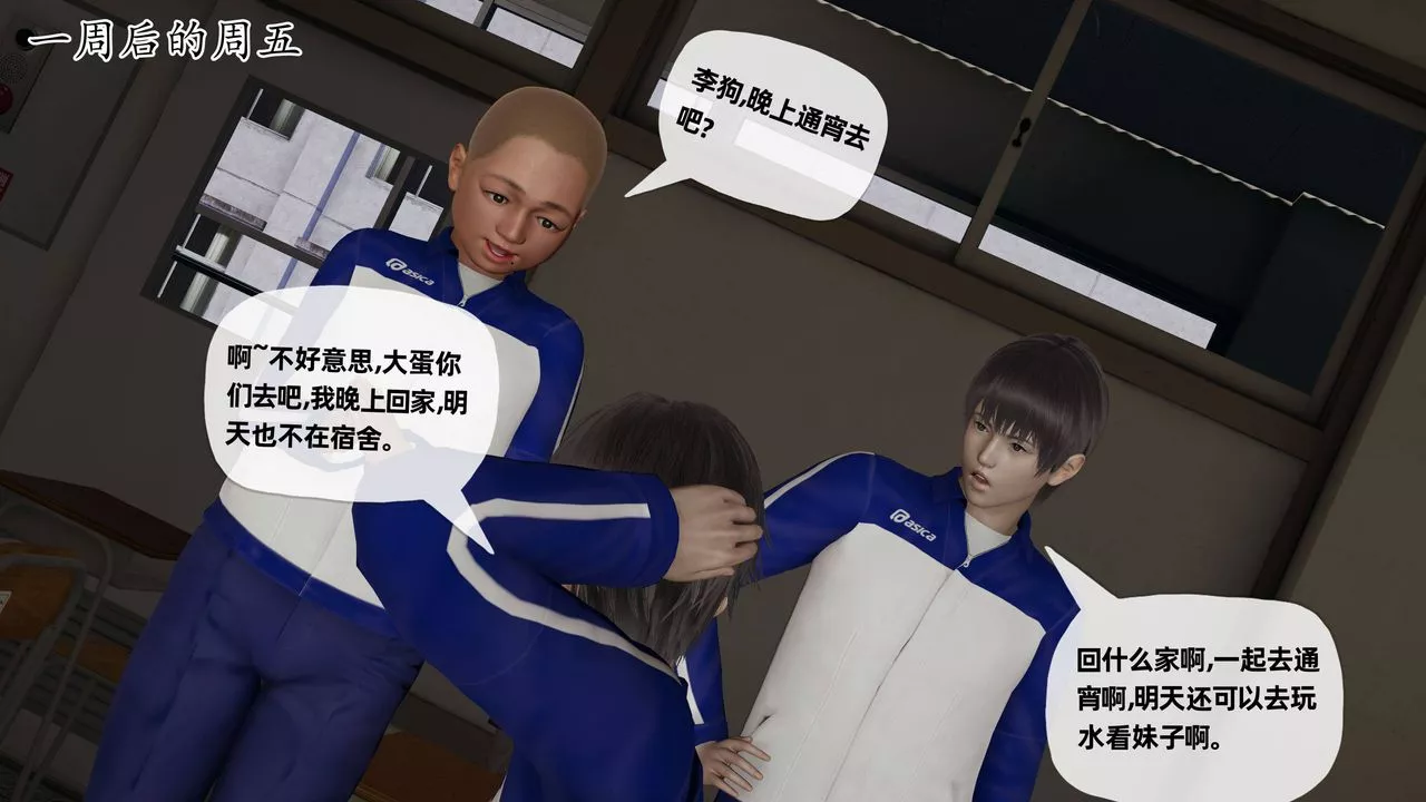 [3D]媽媽是健身教練第24話