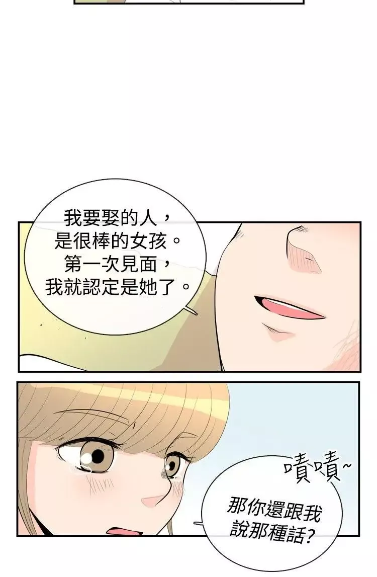 10人10色：初体验-洪氏-他与她的初恋（下篇） - 图片 9