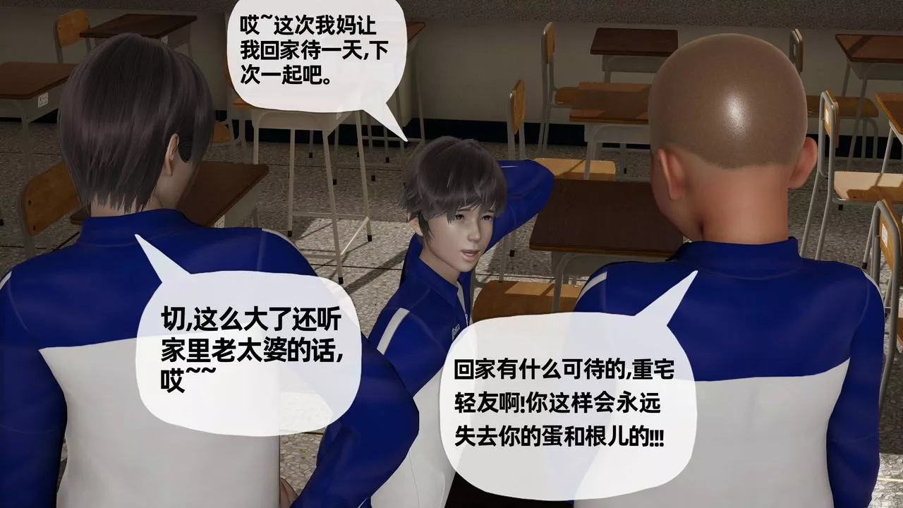 [3D]媽媽是健身教練第24話
