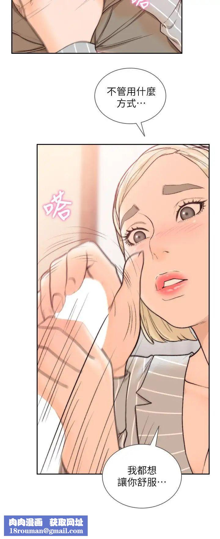 前女友第25话-想专注在亚瑛身上