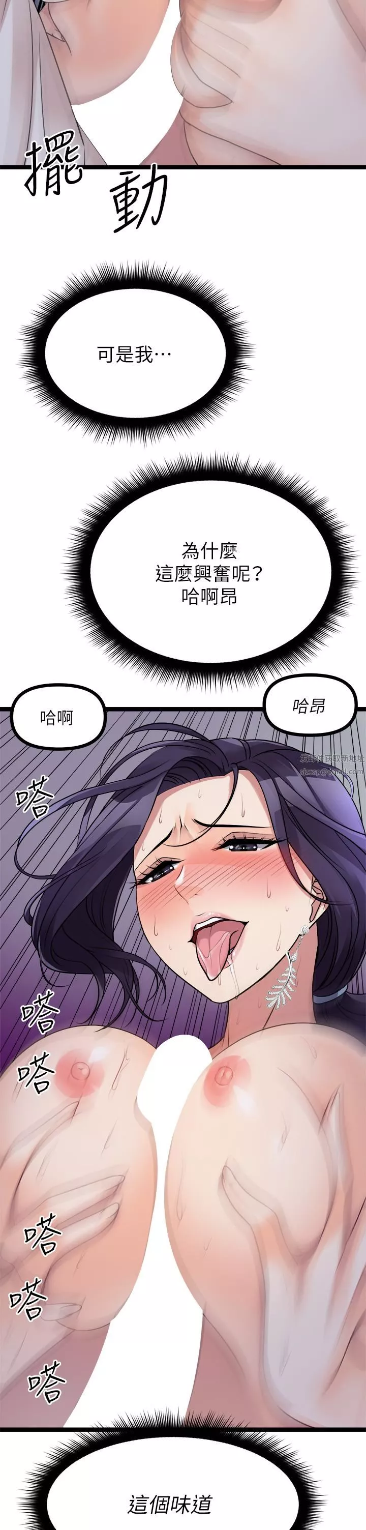 原味拍賣第21話-性癖特殊的崔課長