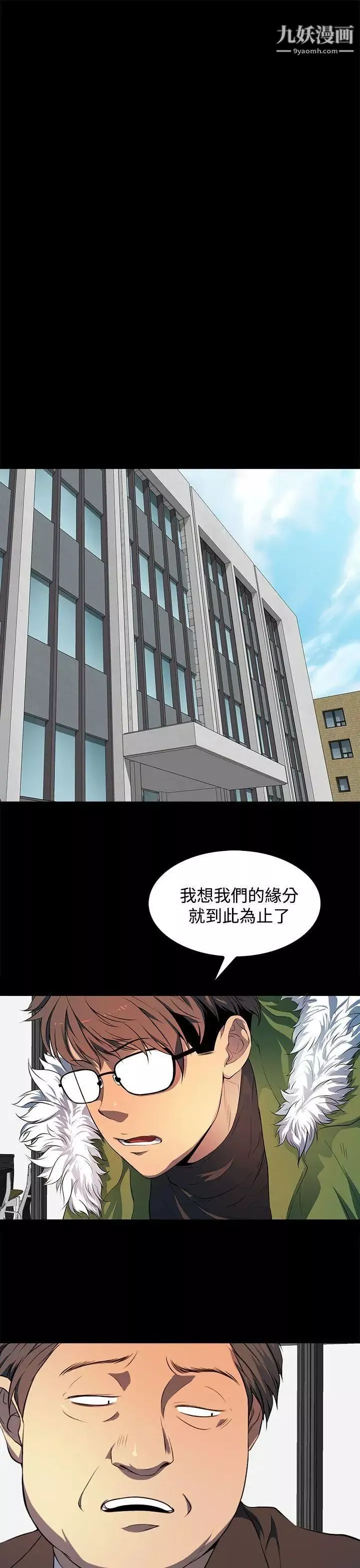 人妻的秘密第42話