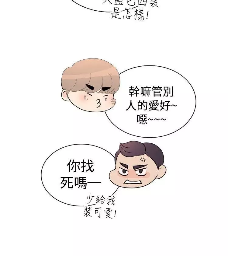 10人10色：初体验-洪氏-他与她的初恋（下篇） - 图片 15