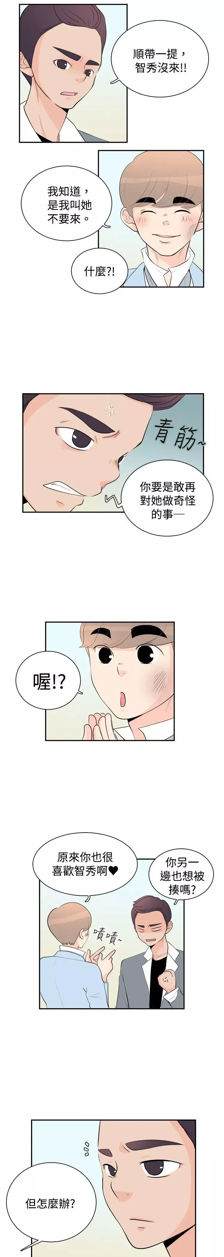 10人10色：初體驗洪氏-他與她的初戀（下篇）