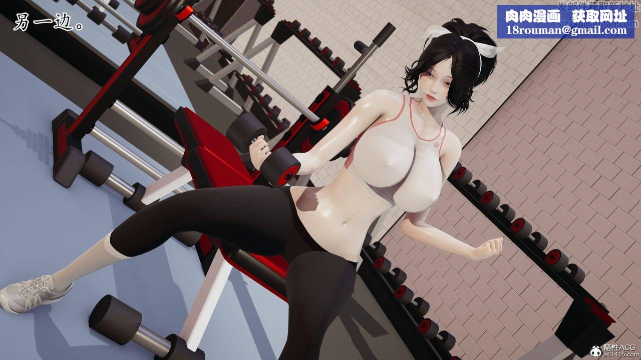 [3D]妈妈是健身教练第24话