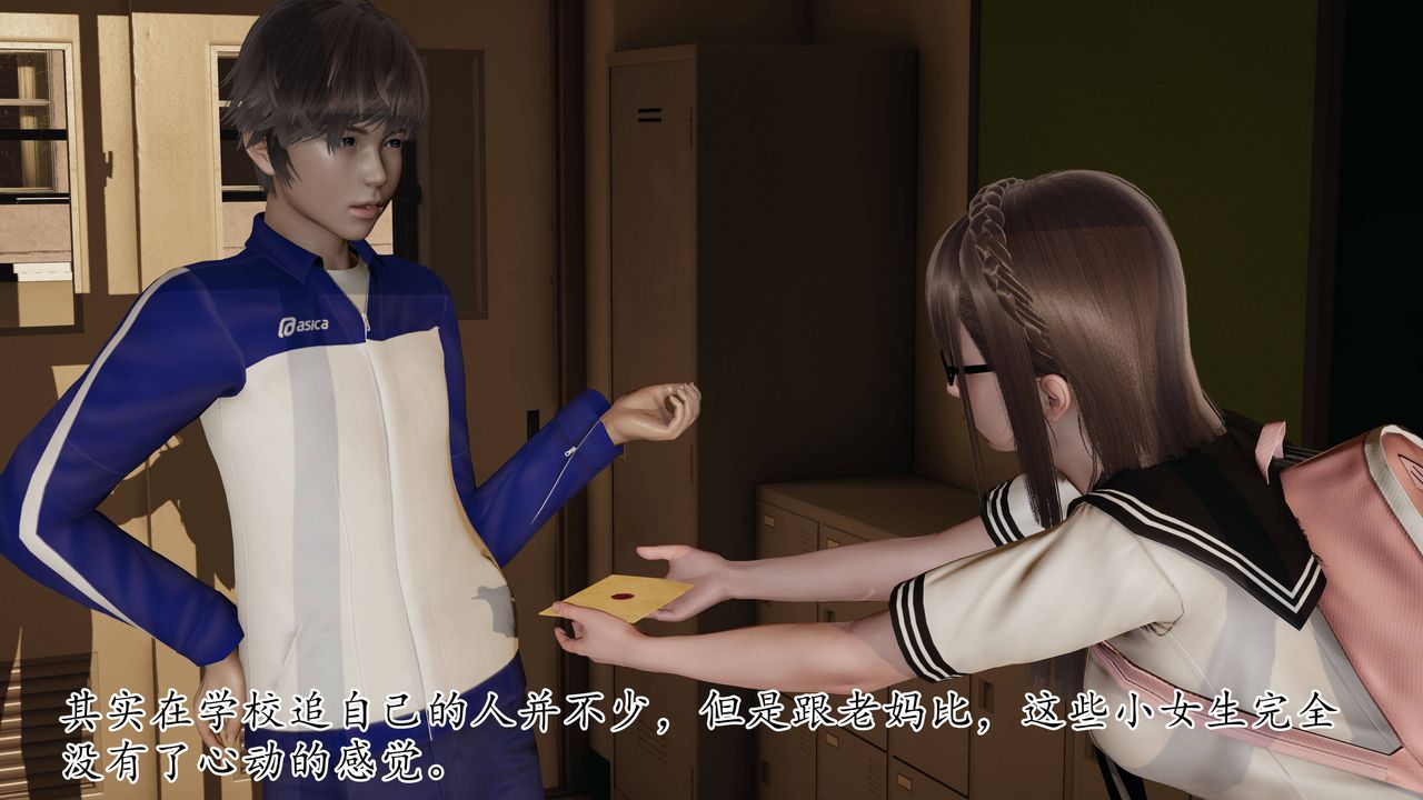 [3D]妈妈是健身教练第24话