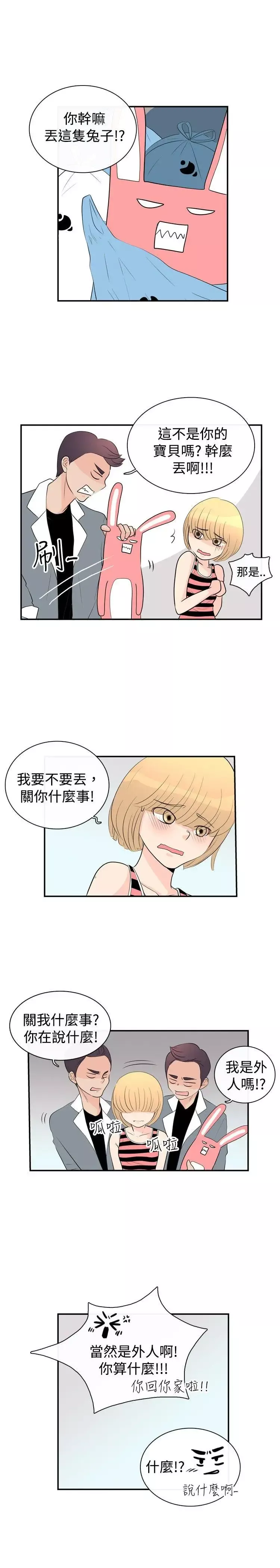 10人10色：初體驗洪氏-他與她的初戀（下篇）