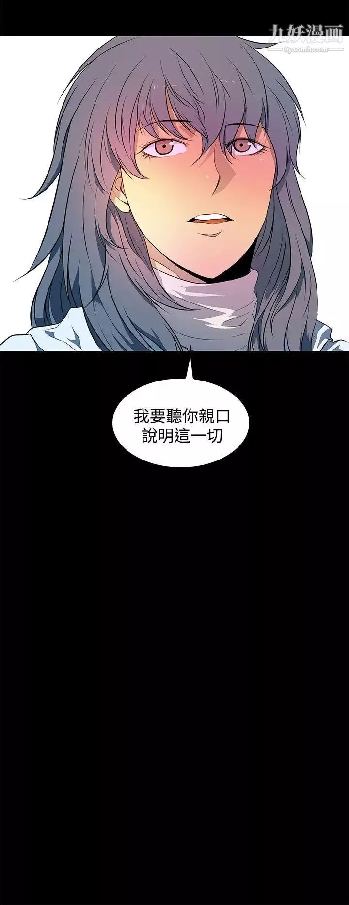 人妻的秘密第42話