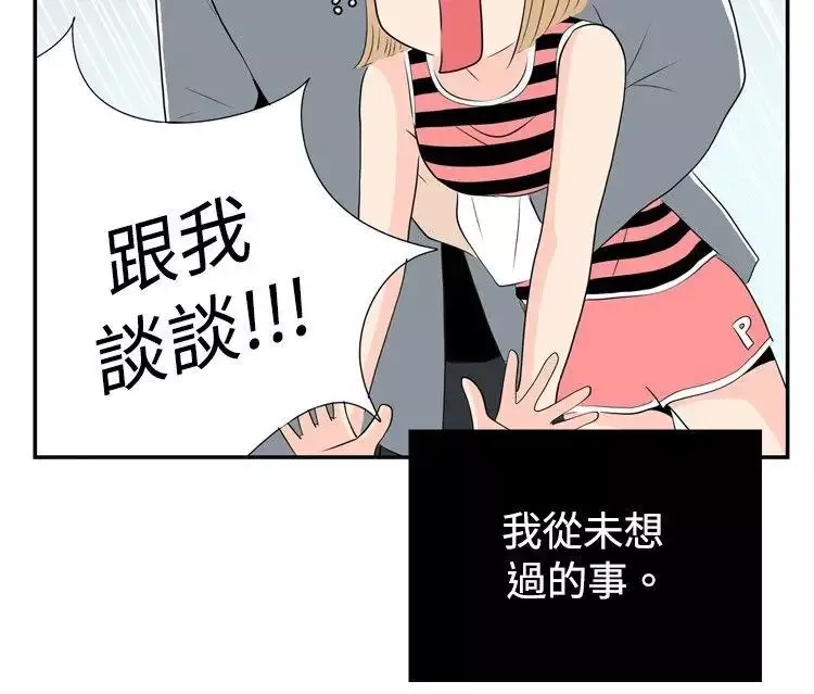 10人10色：初體驗洪氏-他與她的初戀（下篇）