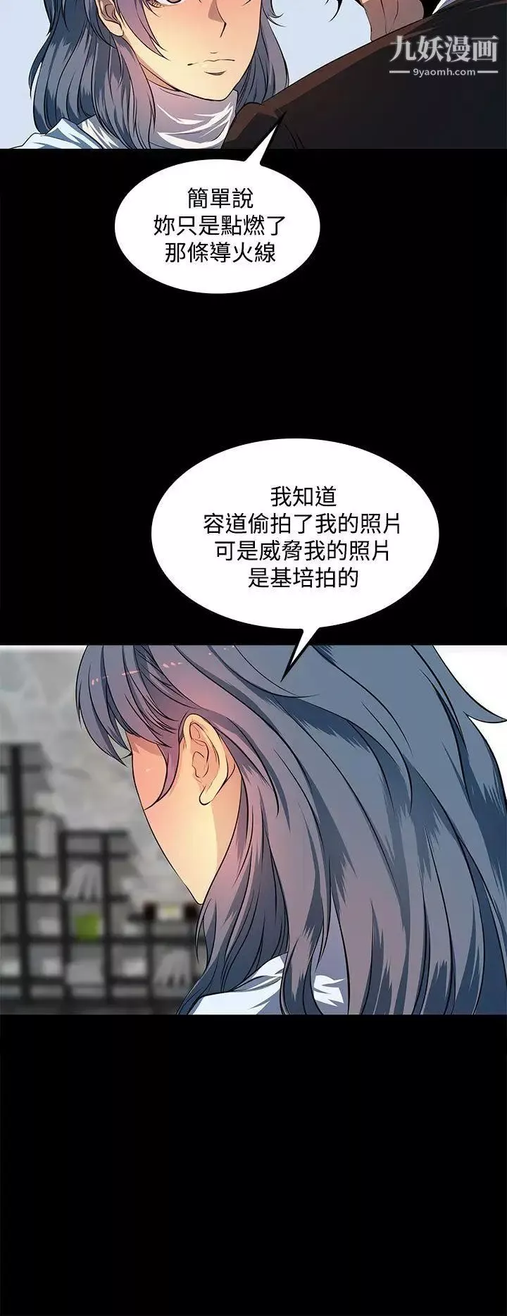 人妻的秘密-第42话 - 图片 24