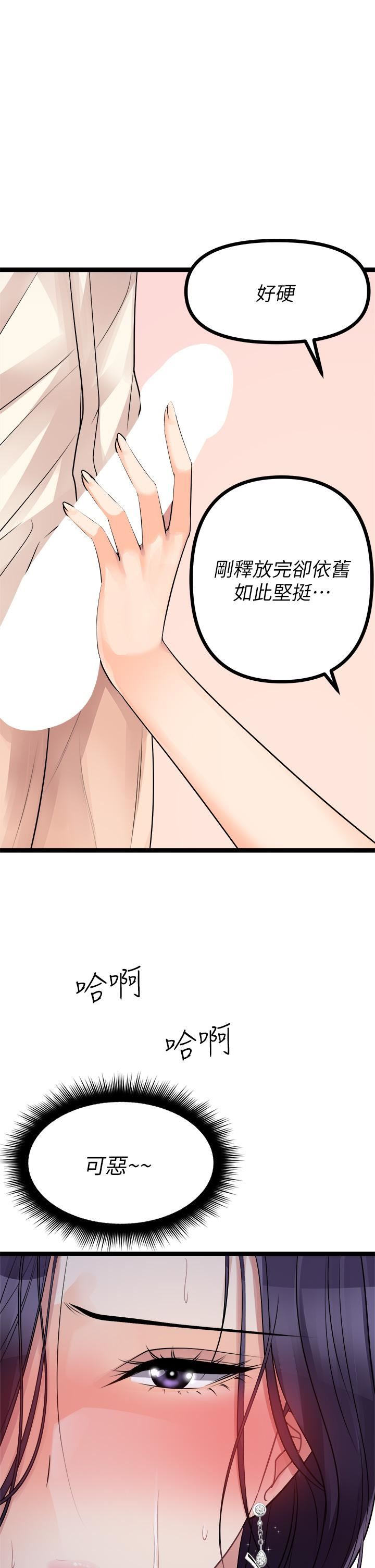 原味拍卖第21话-性癖特殊的崔课长