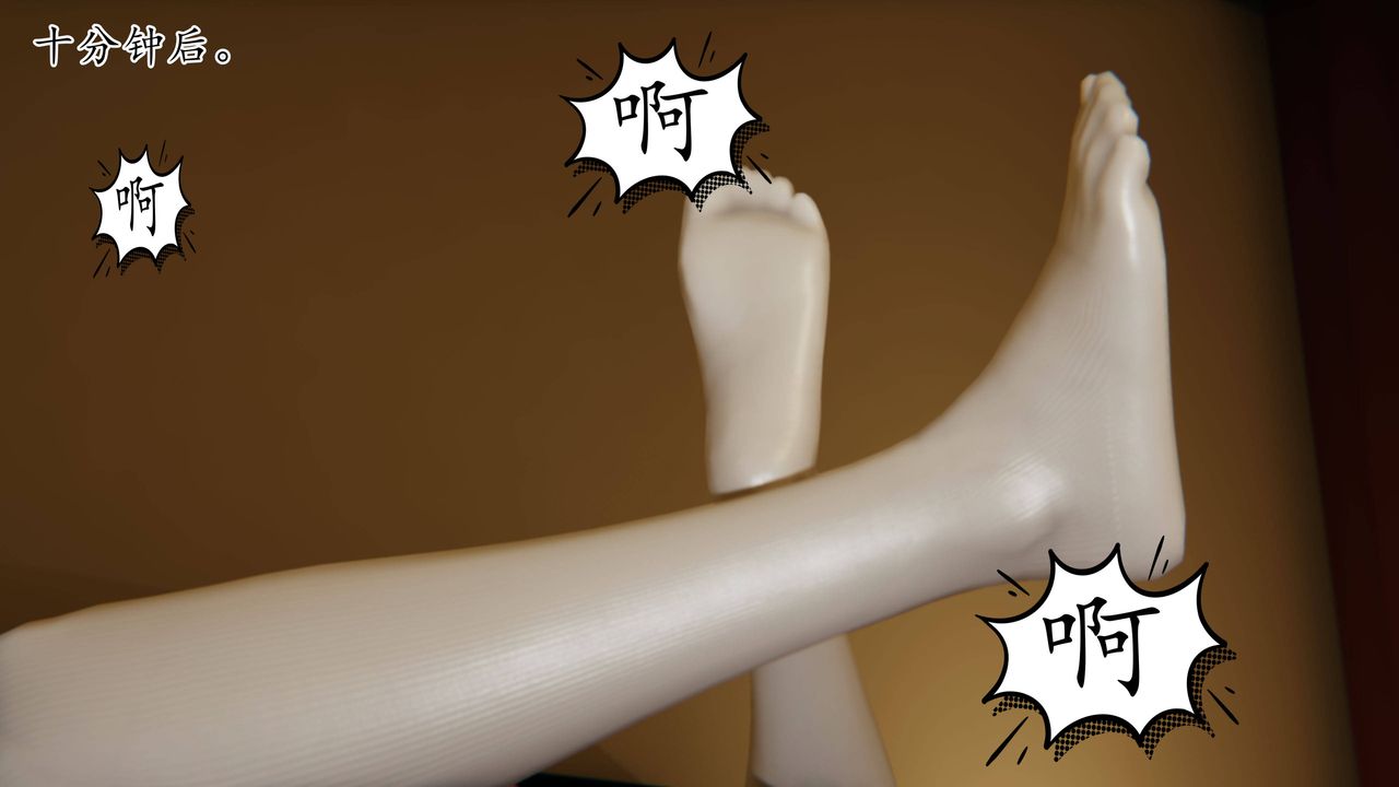 [3D]媽媽是健身教練第24話