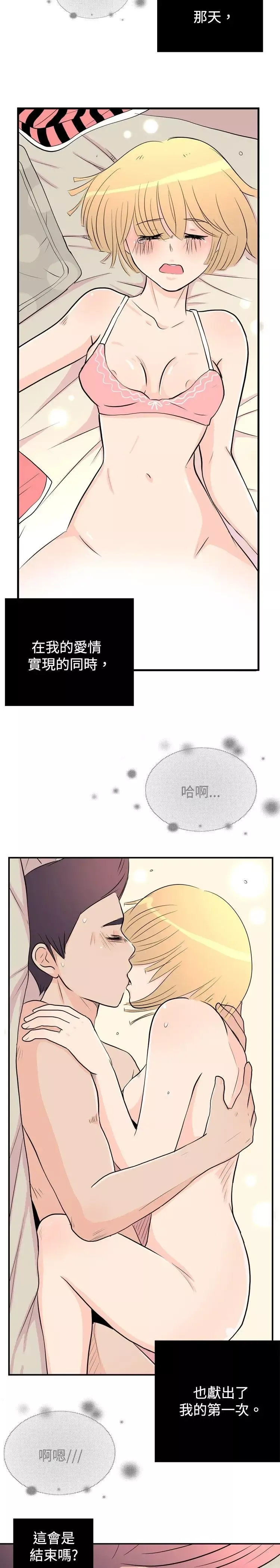 10人10色：初體驗洪氏-他與她的初戀（下篇）