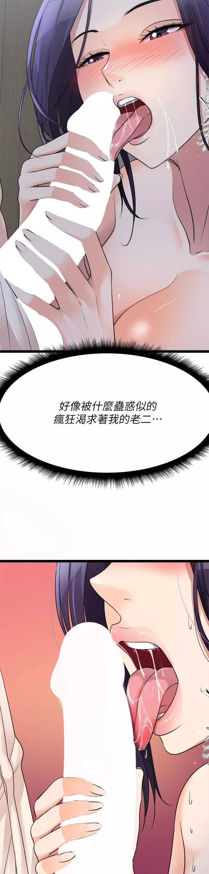 原味拍卖-第22话-求你再更激烈地操我! - 图片 7