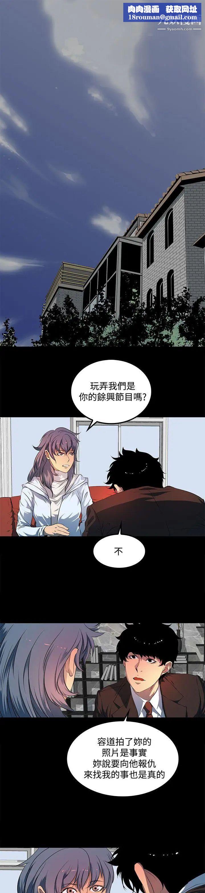 人妻的秘密第43话