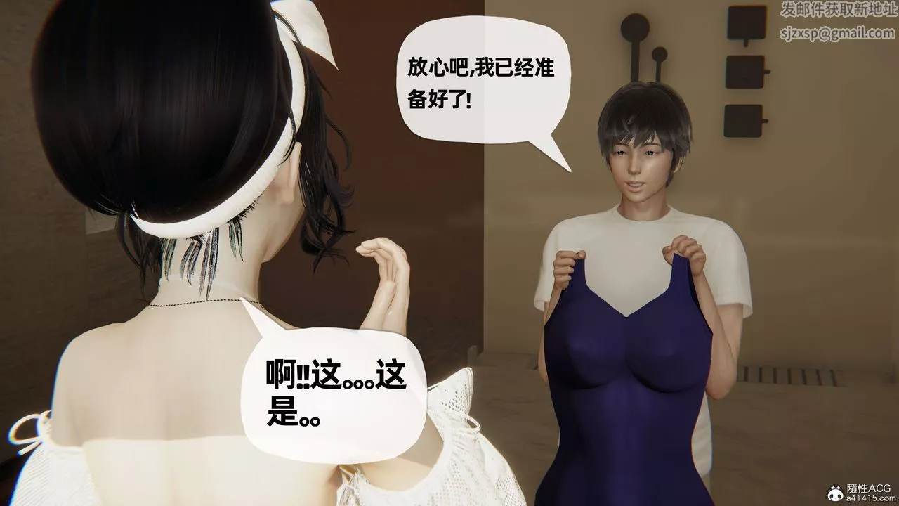 [3D]妈妈是健身教练-第24话 - 图片 48