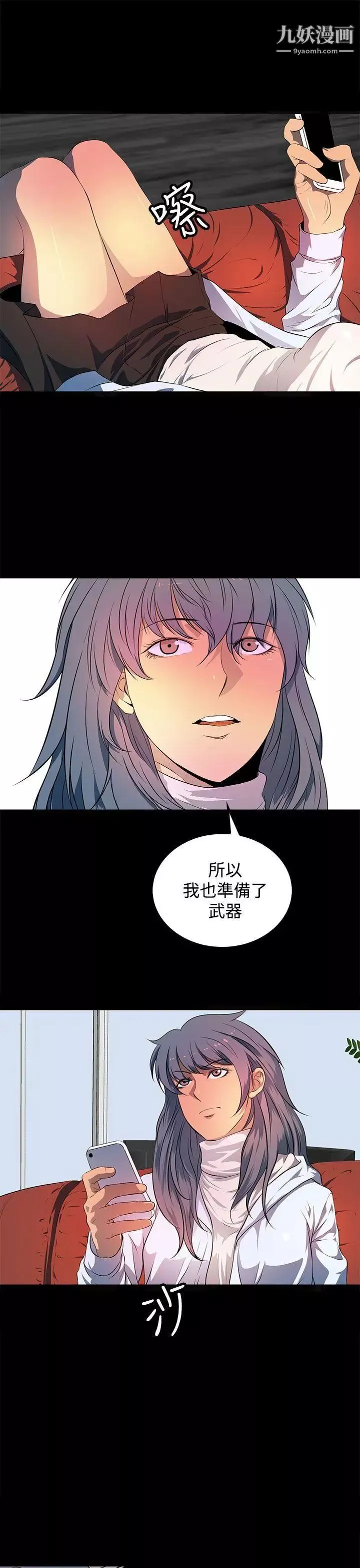 人妻的秘密-第43话 - 图片 3
