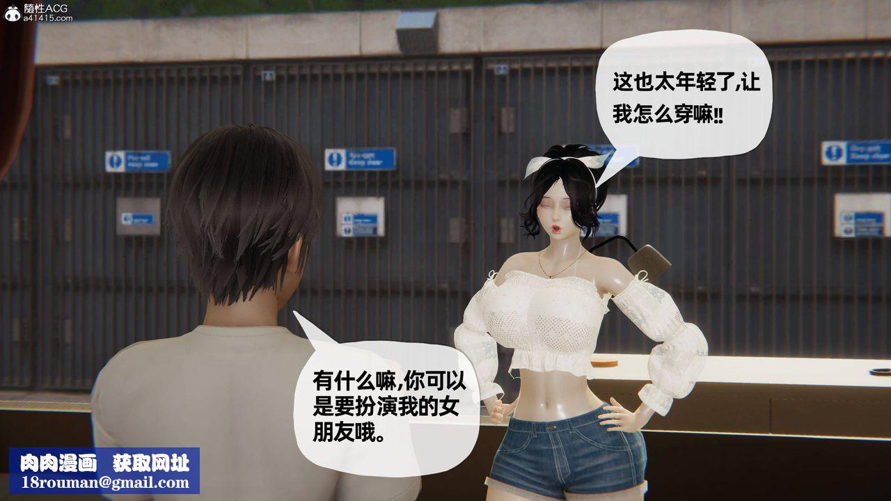 [3D]媽媽是健身教練第24話