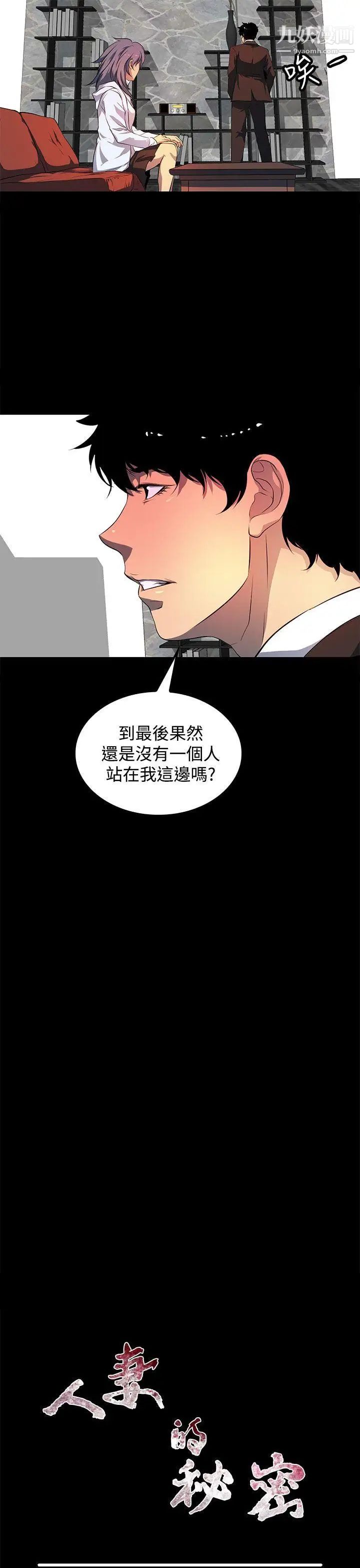 人妻的秘密第43話