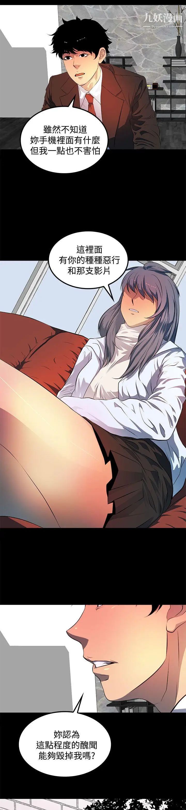 人妻的秘密第43話