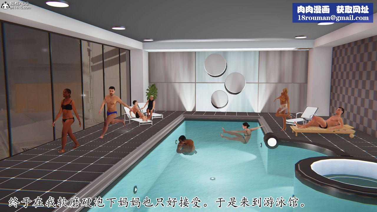 [3D]妈妈是健身教练第25话