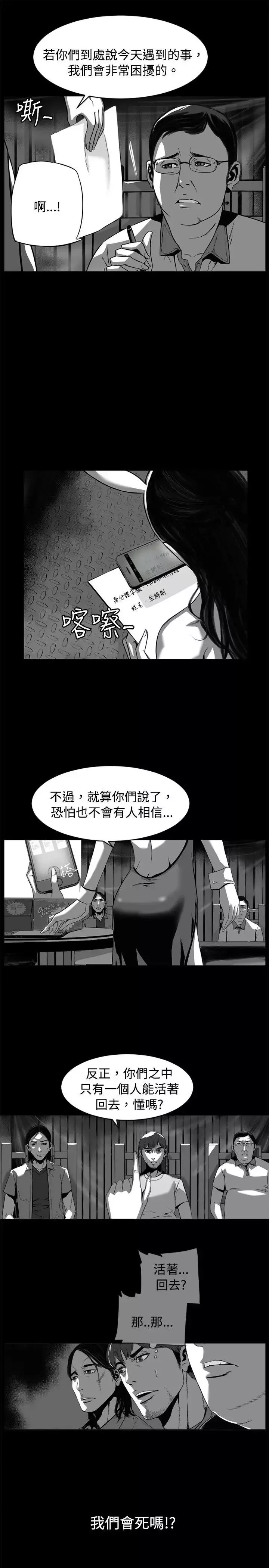 10人10色：初體驗金泰憲-TALKSHOW（上）