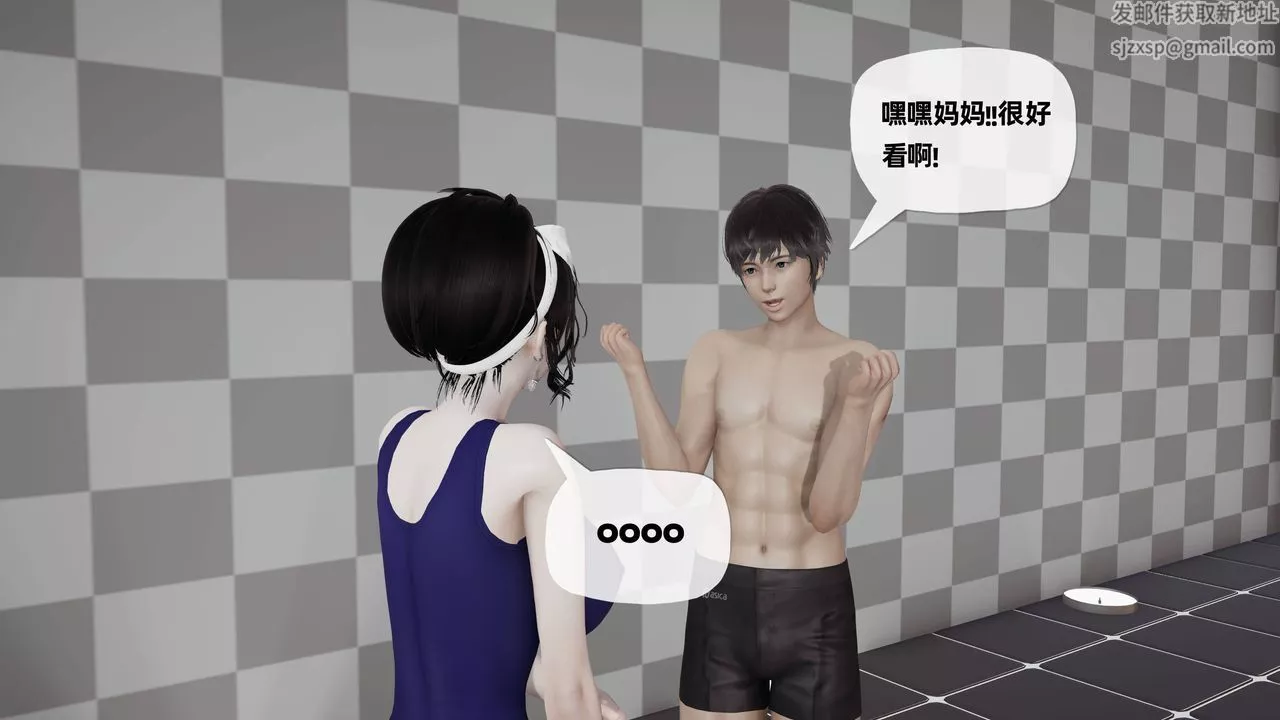 [3D]媽媽是健身教練第25話