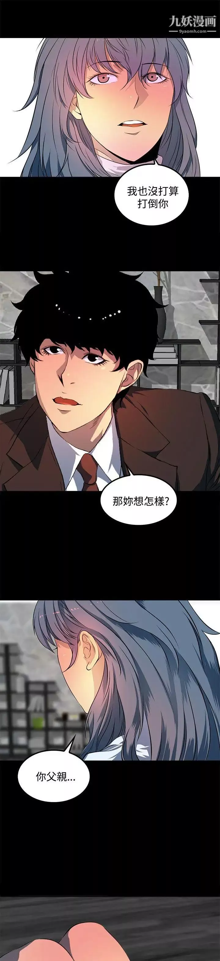 人妻的秘密-第43话 - 图片 9