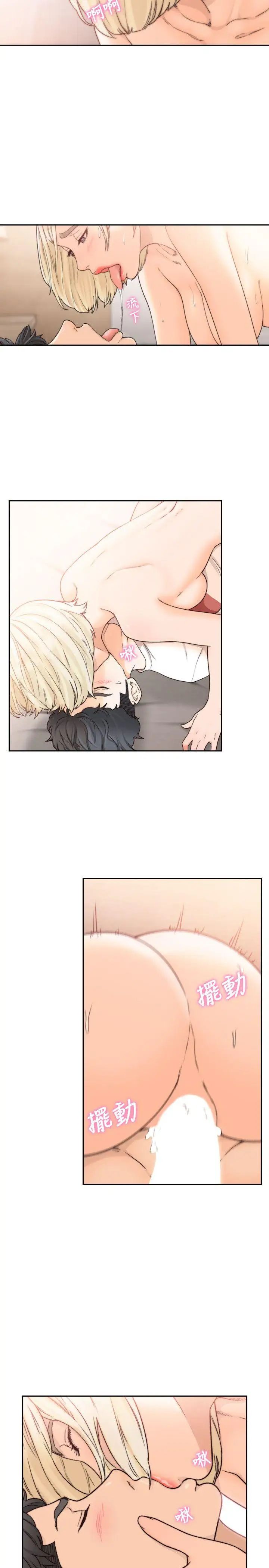 前女友第26話-當朋友或戀人都無所謂…