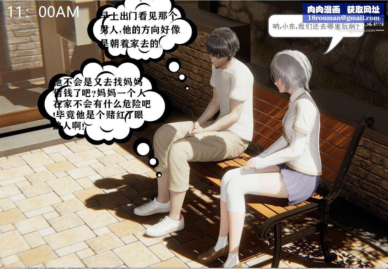 人母之皮[3D]第1季-第1话-第5话