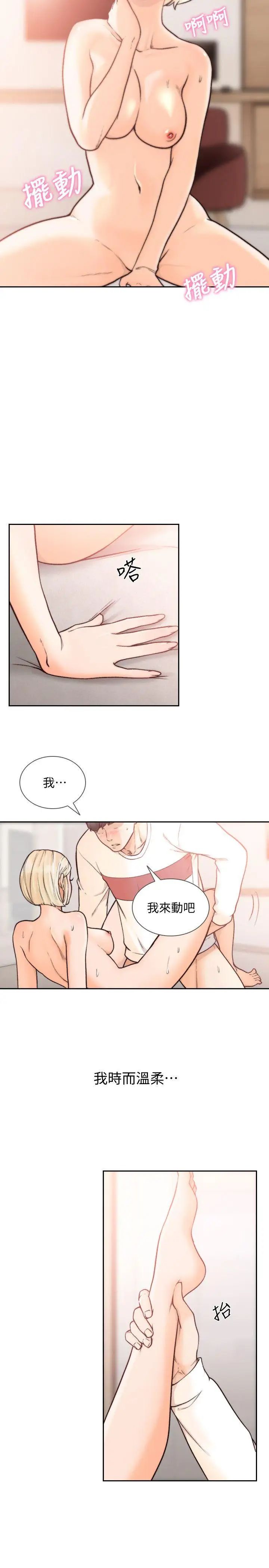 前女友第26话-当朋友或恋人都无所谓…