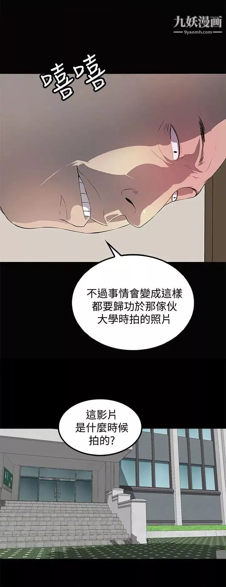 人妻的秘密-第43话 - 图片 14