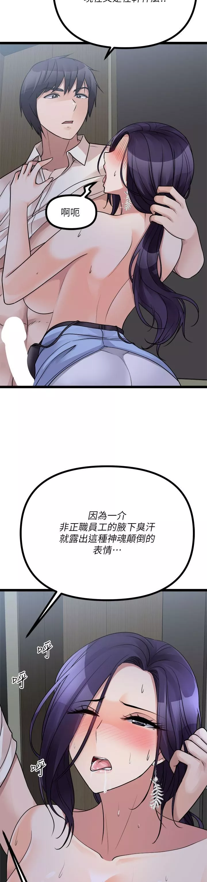 原味拍賣第22話-求你再更激烈地操我!