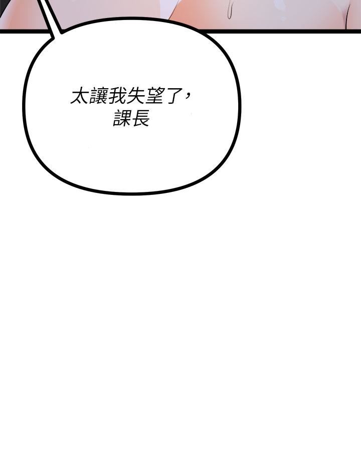 原味拍賣第22話-求你再更激烈地操我!