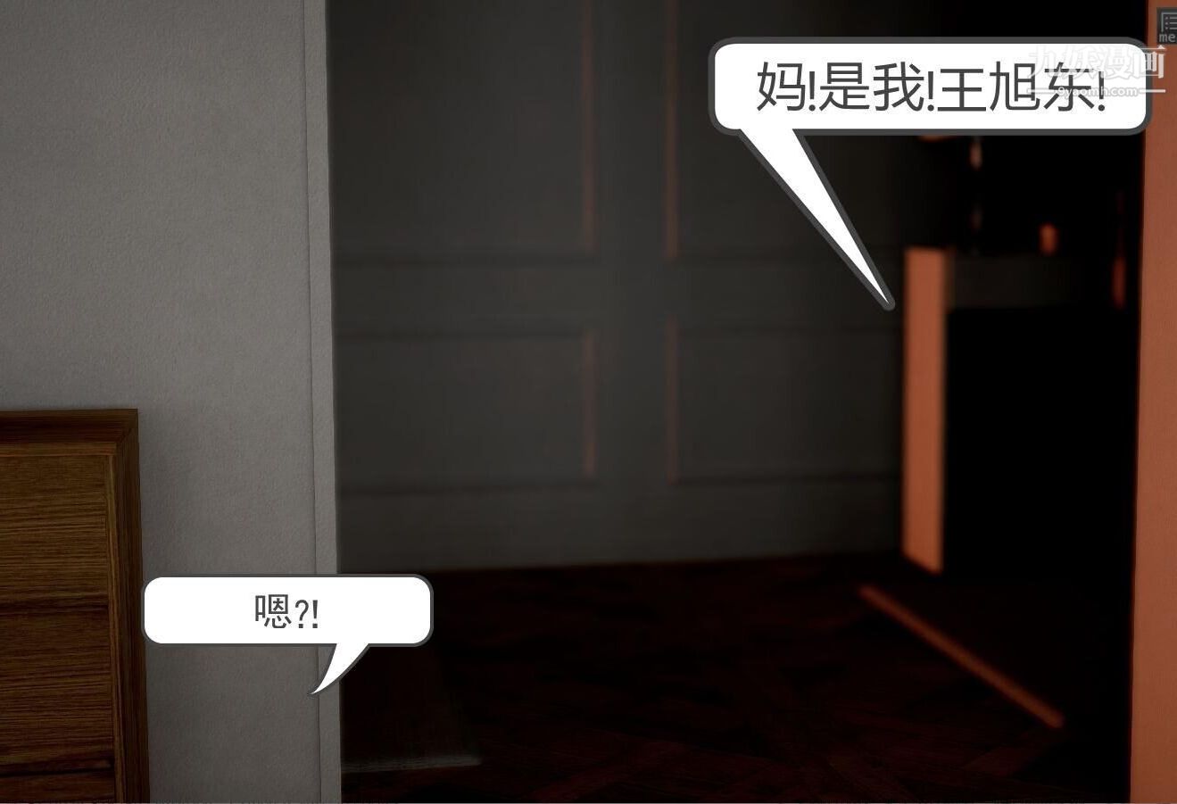 人母之皮[3D]第1季-第1话-第5话