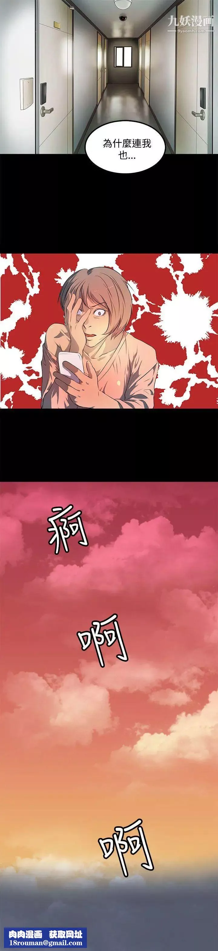 人妻的秘密-第43话 - 图片 17