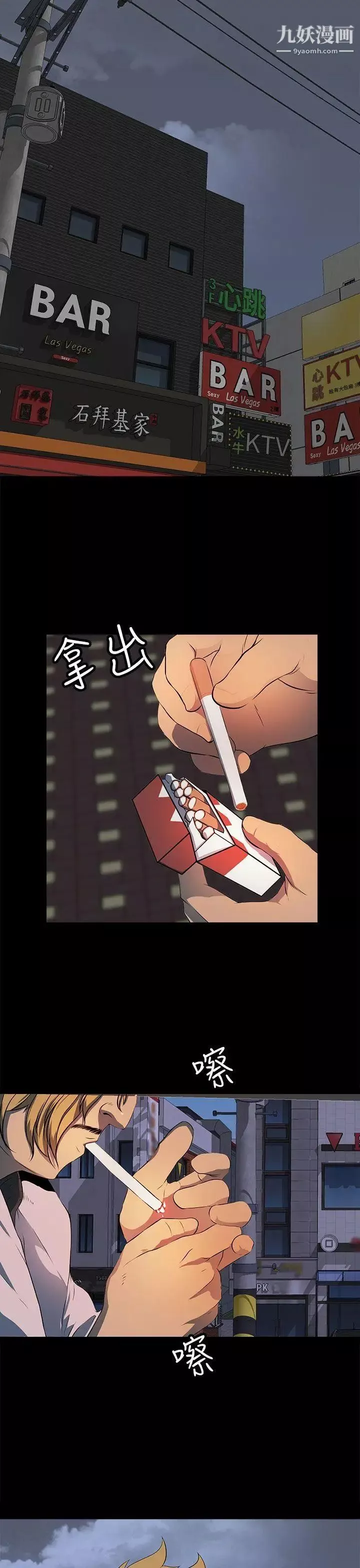 人妻的秘密-第43话 - 图片 19