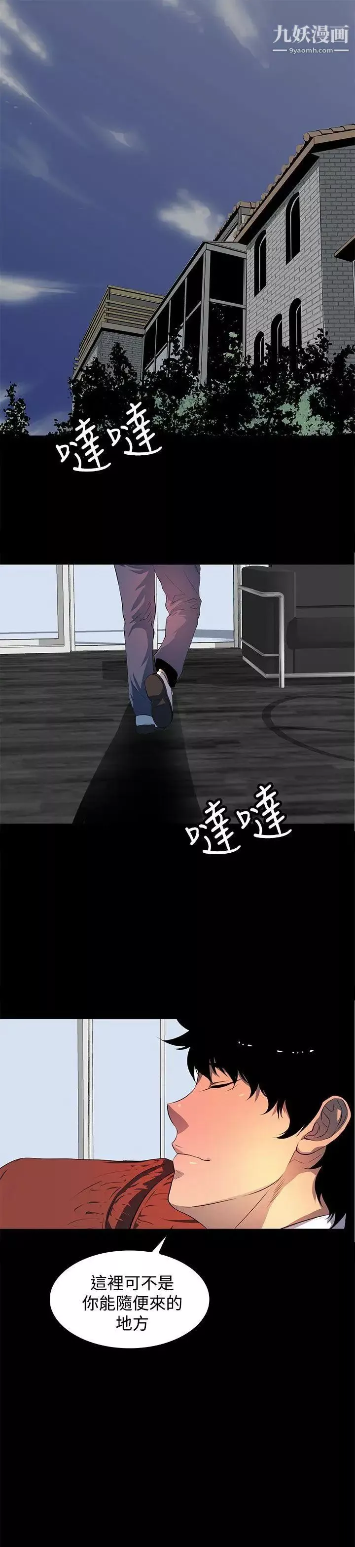 人妻的秘密第43話