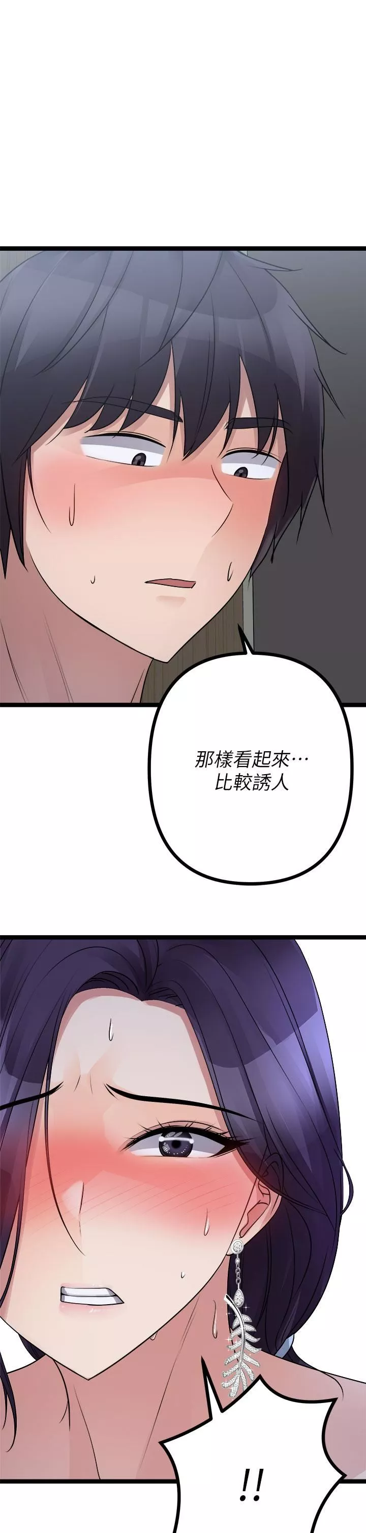 原味拍卖-第22话-求你再更激烈地操我! - 图片 26