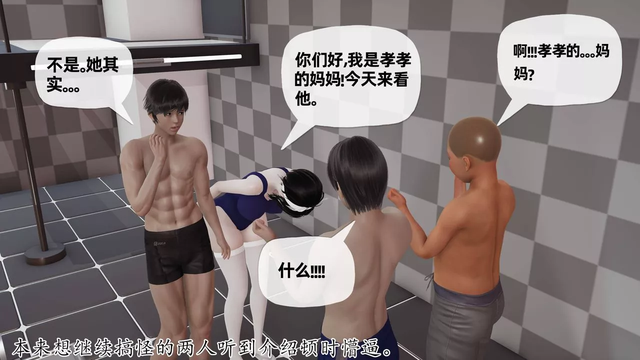 [3D]妈妈是健身教练-第25话 - 图片 18