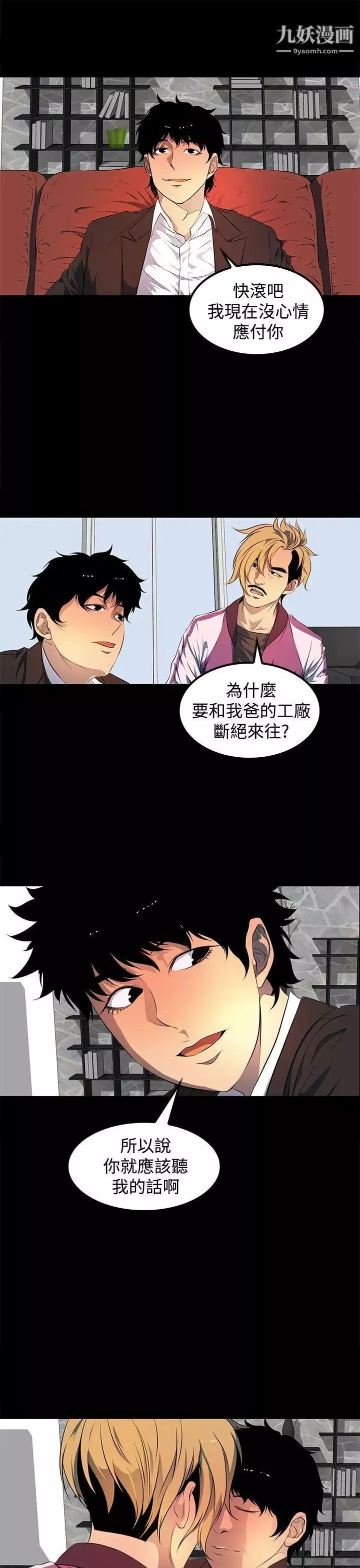 人妻的秘密第43話