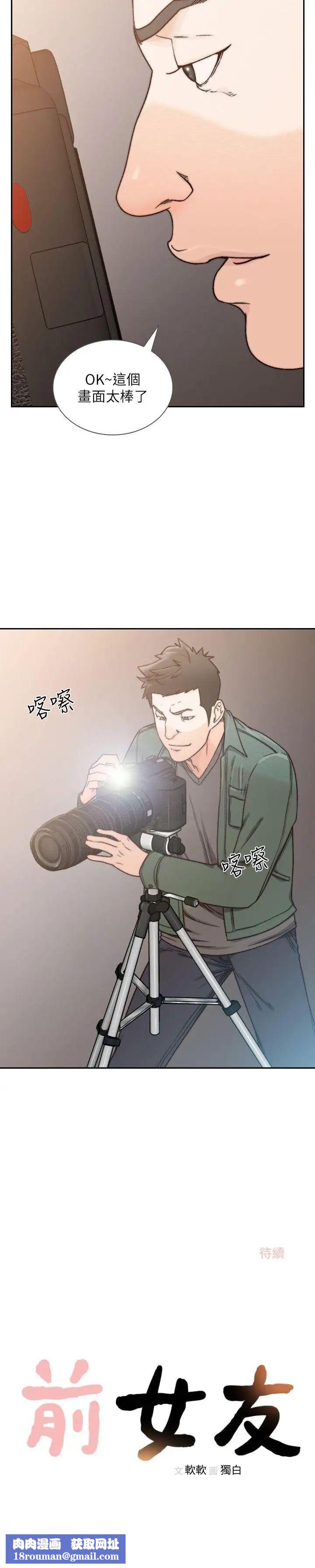 前女友第26话-当朋友或恋人都无所谓…