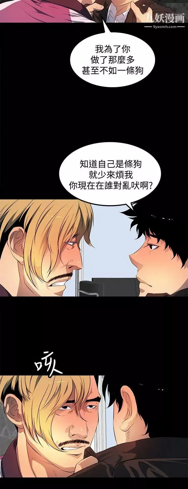 人妻的秘密第43話