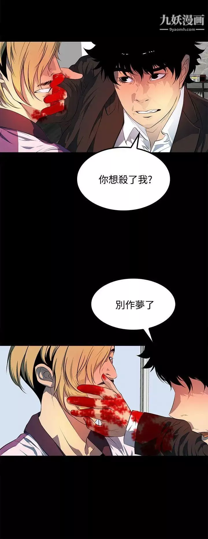 人妻的秘密第43話