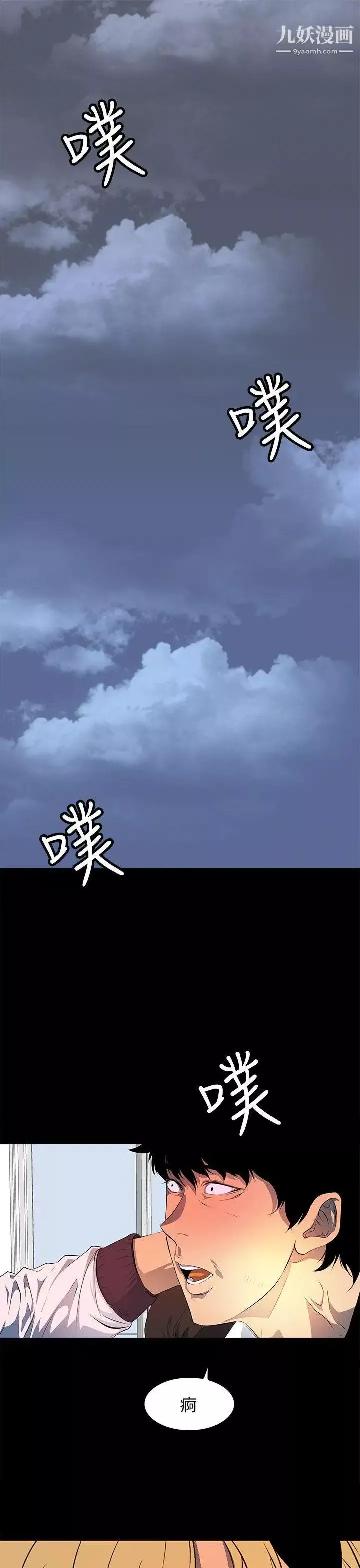 人妻的秘密第43話
