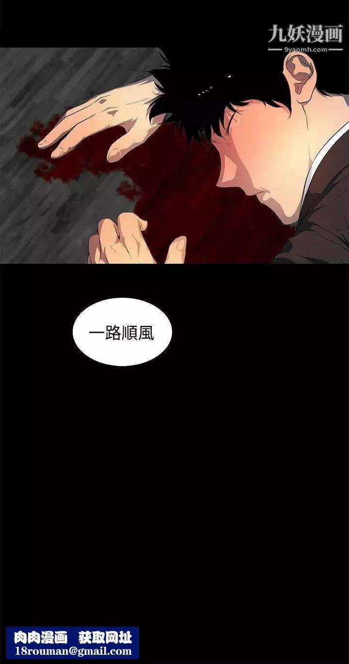 人妻的秘密-第43话 - 图片 30