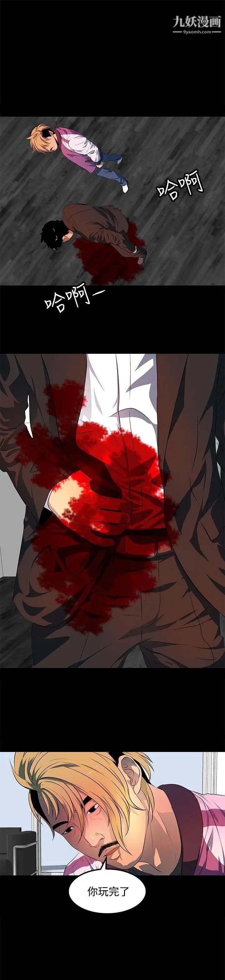 人妻的秘密第43话