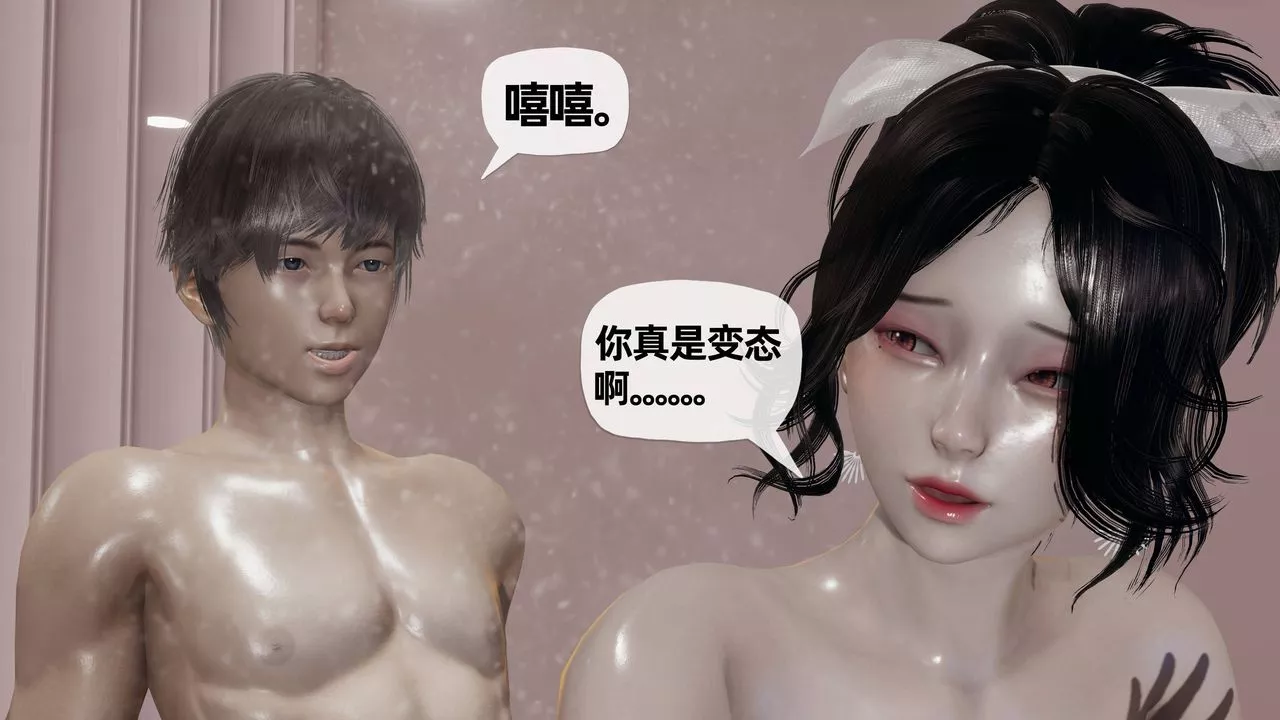 [3D]妈妈是健身教练-第25话 - 图片 31